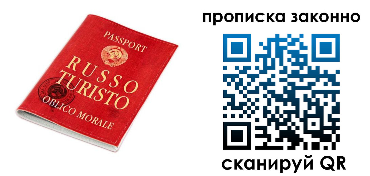 временная прописка в Шарье