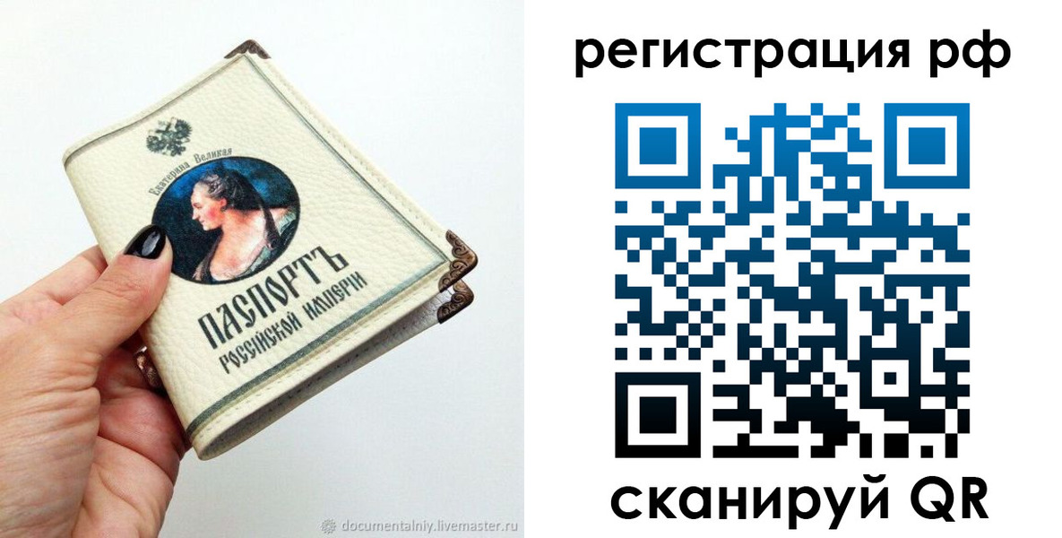 временная регистрация адрес в Шарье