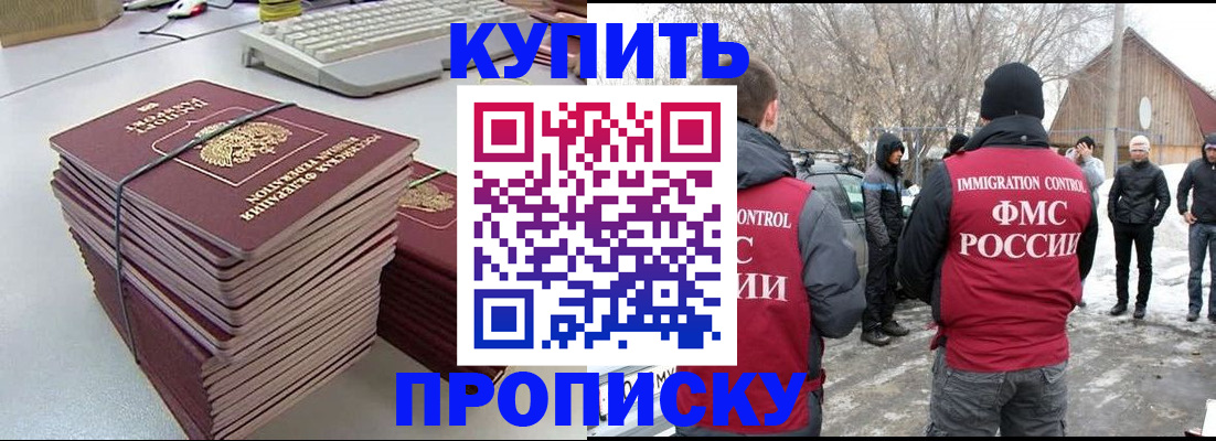 временная регистрация недорого в Шарье