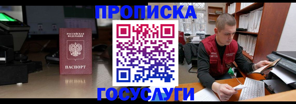 миграционный учет в Шарье