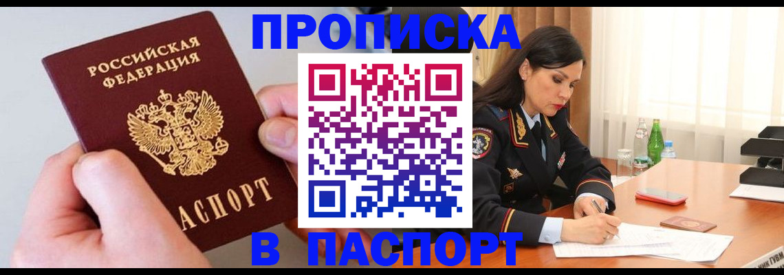 временная регистрация поиск в Шарье