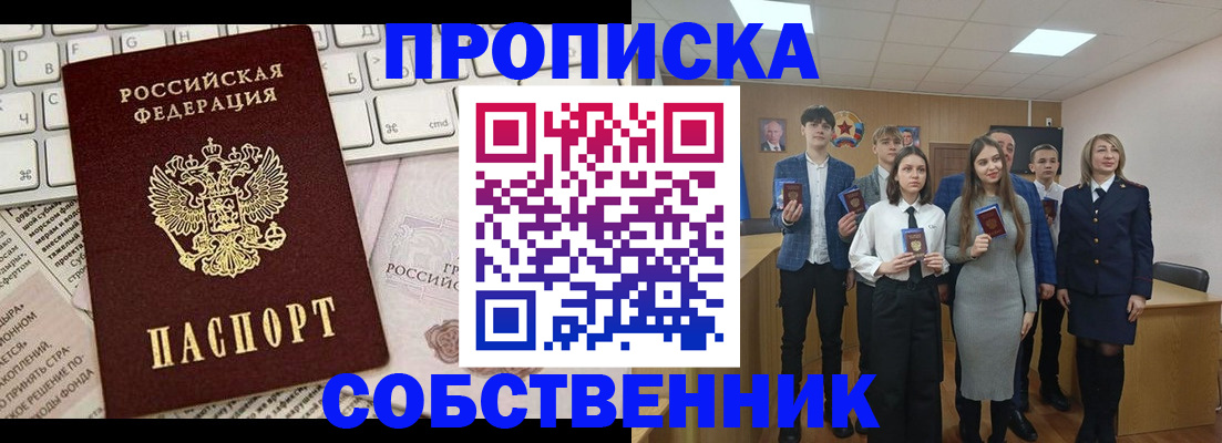 временная регистрация купить в Шарье