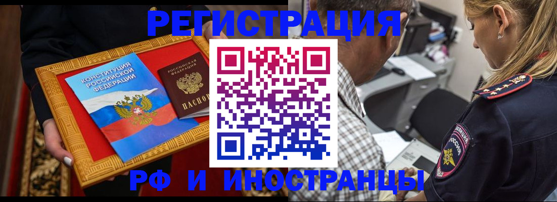 регистрация для школы в Шарье